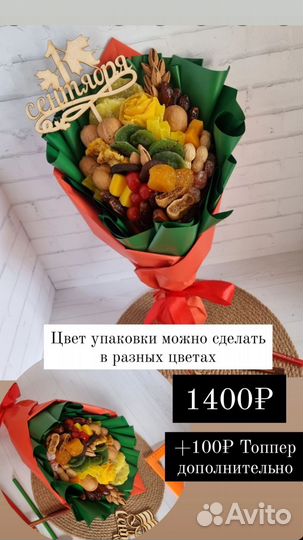 Букет подарок в наличии