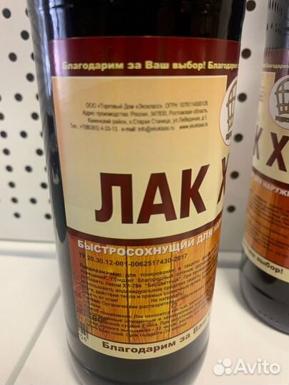 Лак хв-784 Красное Дерево 0,5л