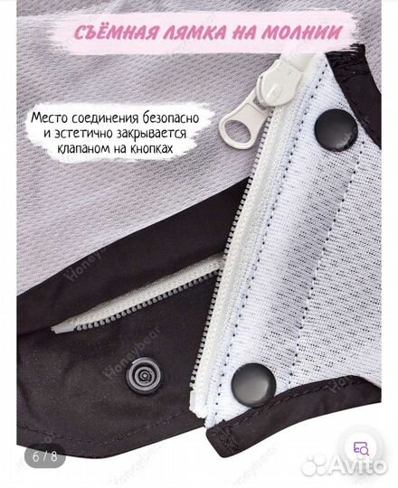 Вожжи детские