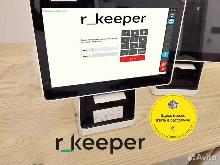 Rkeeper комплект для автоматизации ресторан шаурма
