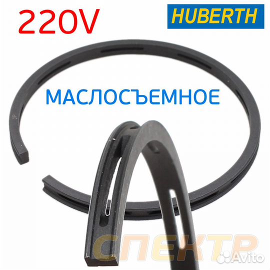 Кольцо поршневое маслосъемное 65мм Huberth 220В