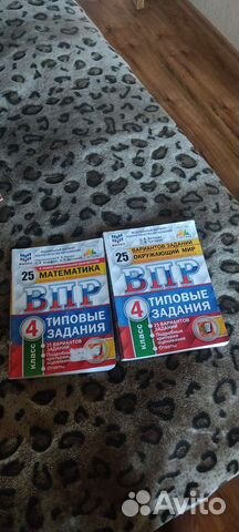 Книги подготовка к впр 4 класс