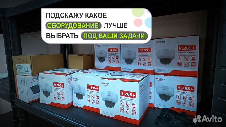 Установка видеонаблюдения, настройка обслуживание