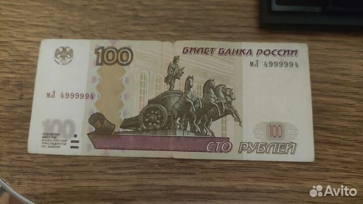 Купюра с блатным номером