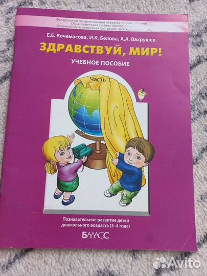 Учебное пособие для д/сада