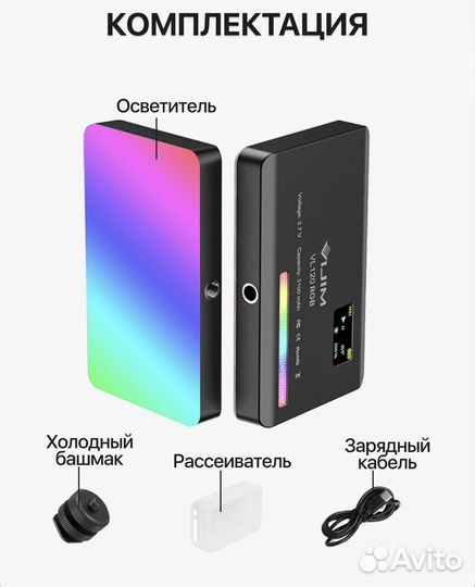 Видеосвет Ulanzi VL120 RGB для фото и видеостудии