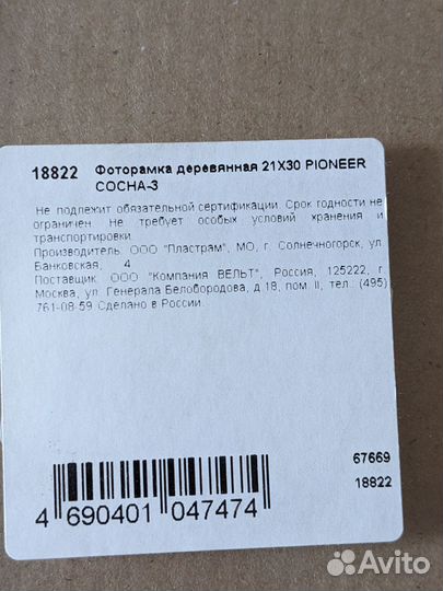 Рамки для фото 21х30 9х13 10х15