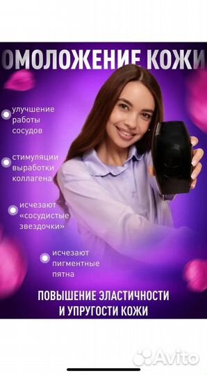 Лазерный фотоэпилятор