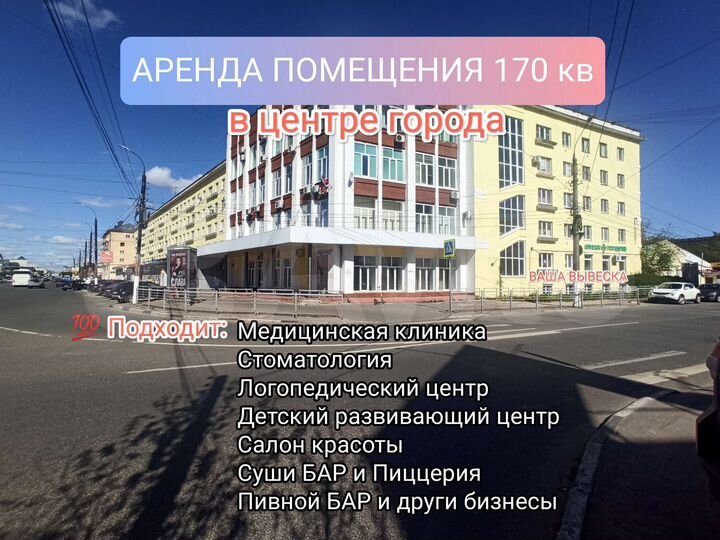 Свободного назначения, 170 м²