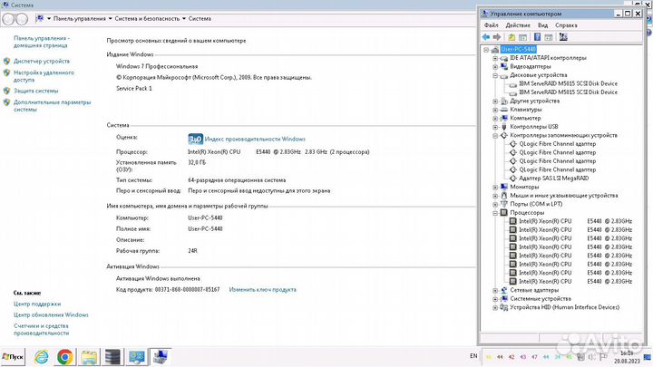 Схд FC/iscsi,Сервер 5U Intel 2x5440/PC2F-32GB/raid