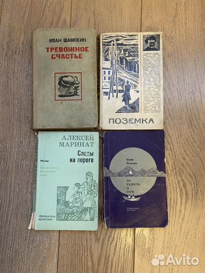 Книги проза 1970-х годов