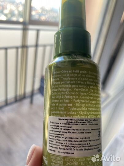 Парфюмированный спрей