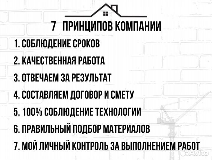 Строительство домов под ключ