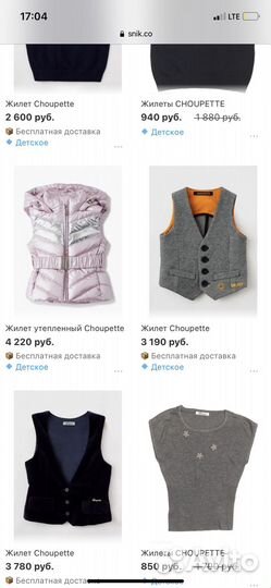 Жилетка для девочки