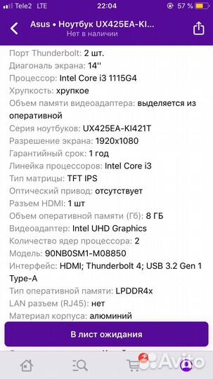 Ноутбук asus zenbook 14