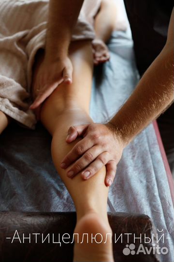 Массаж на ваш выбор