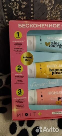 Набор для уходом за телом