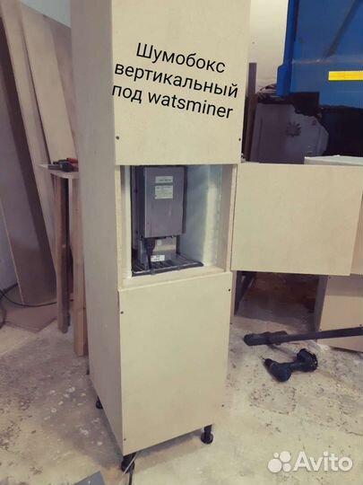 Шумобокс для асика