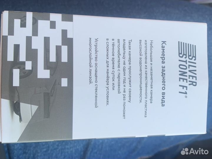 Камера заднего вида