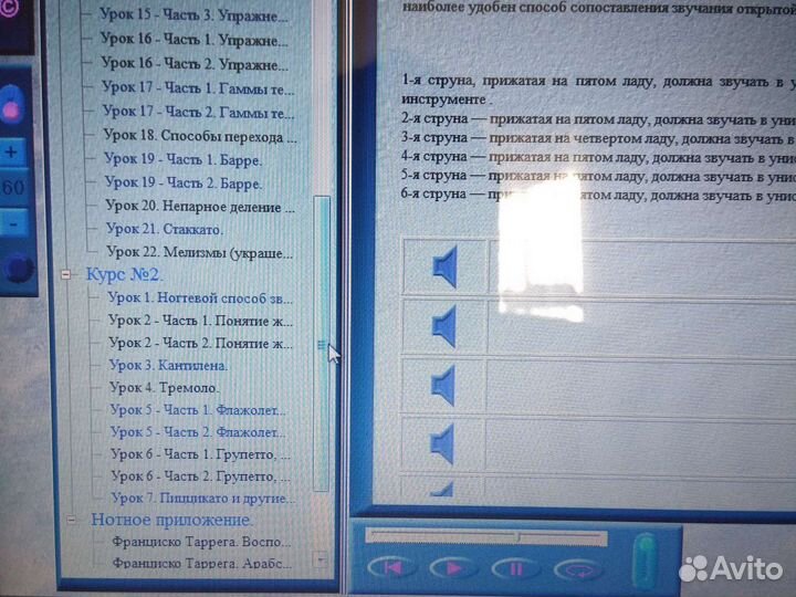 Игра на гитаре
