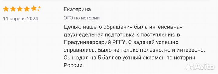 Репетитор по истории