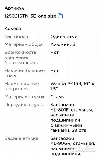 Велосипед складной Stern Compact 16