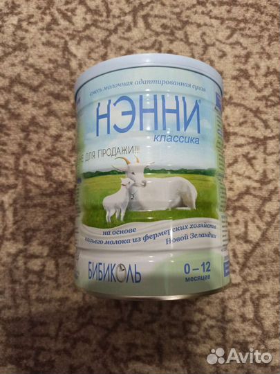 Смесь Нэнни классика, 800гр