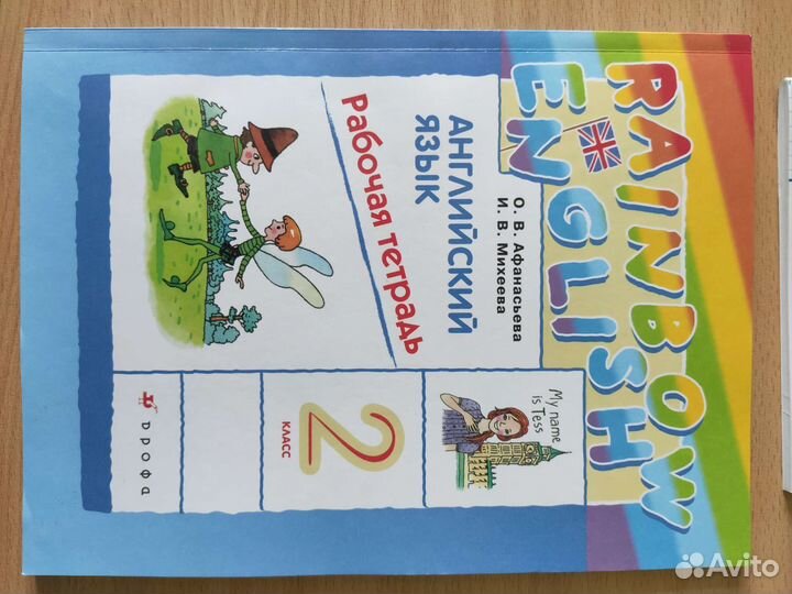 Школа россии 2 класс: рабочие тетради