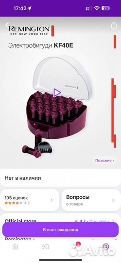 Электрические бигуди Remington