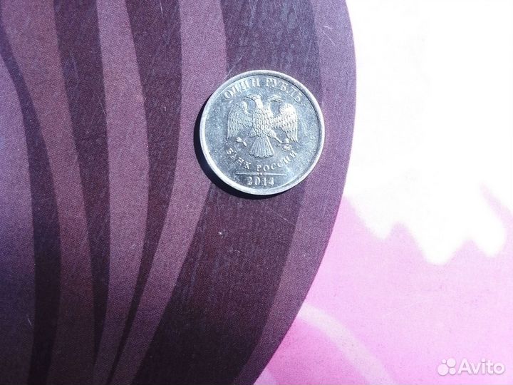 Один рубль с буквой р