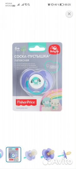 Пустышка соска новая