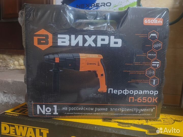 Перфоратор