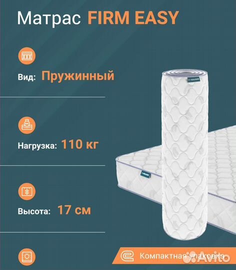 Матрас 80 200