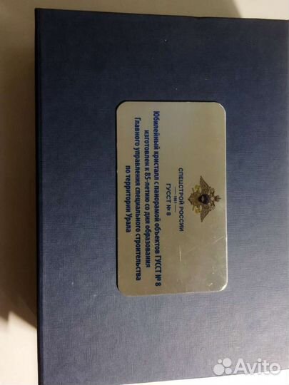 Юбилейный Кристал Спецстроя России Урала