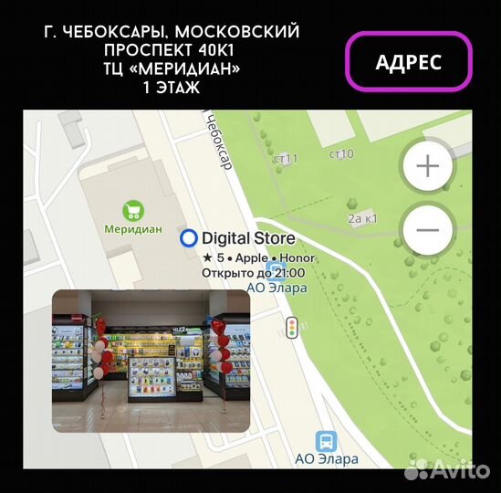 iPhone 13, 256 ГБ