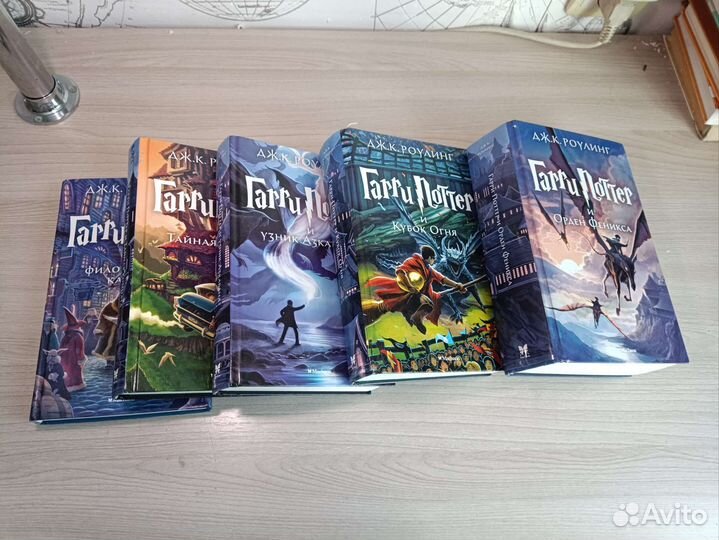 Книги Гарри Поттер. Издательство 