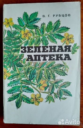 Книги для дачников