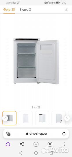 Ячики для морозильного шкафа Hair