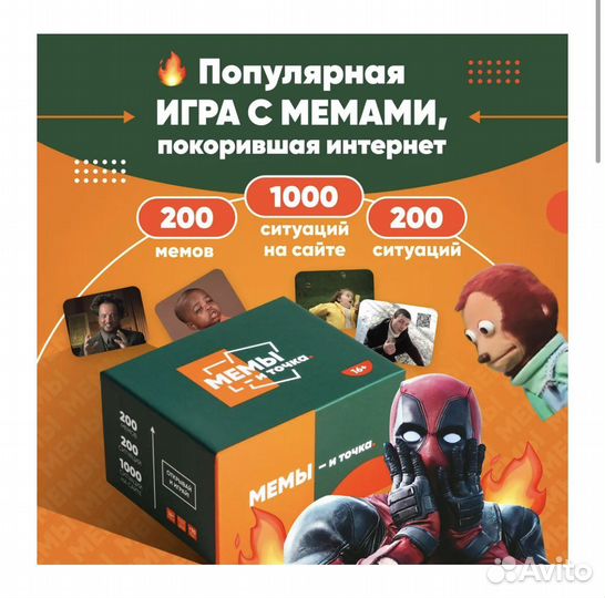 Настольная игра на компанию «мемы и точка»