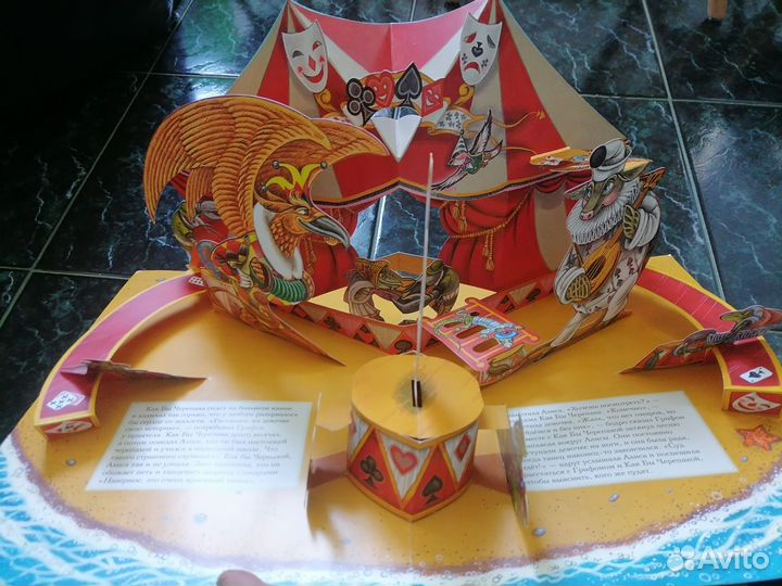 Алиса в стране чудес книга панорама