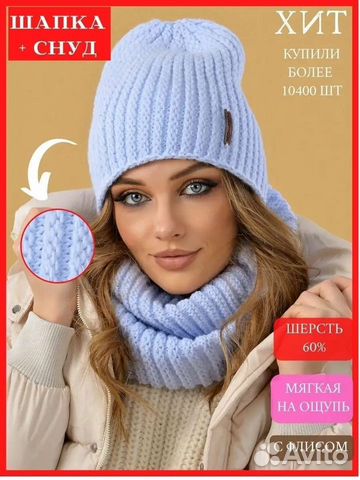 Шапка женская зимняя с флисом со снудом