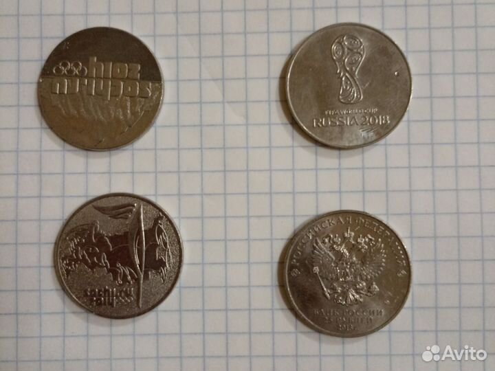 Коллекционные монеты. 25 р