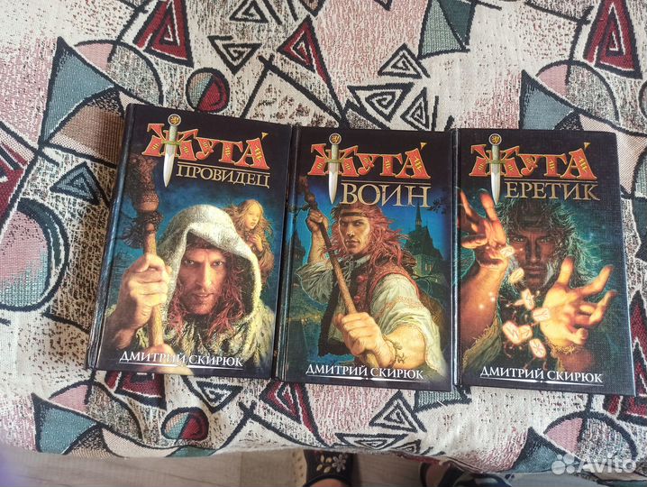 Дмитрий Скирюк Жуга