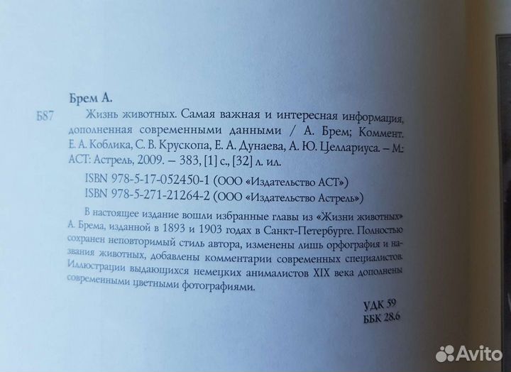 Книги о животных