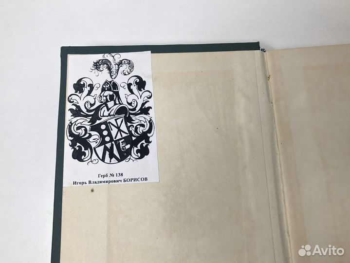 С.Ф. Платонов. Борис Годунов. 1924г