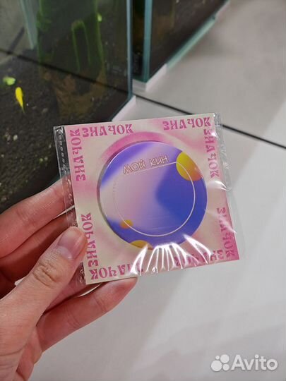 Значок Мой кин 56 мм