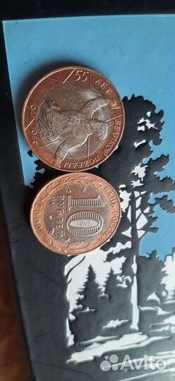 Монеты 10 р биметалл смд и ммд