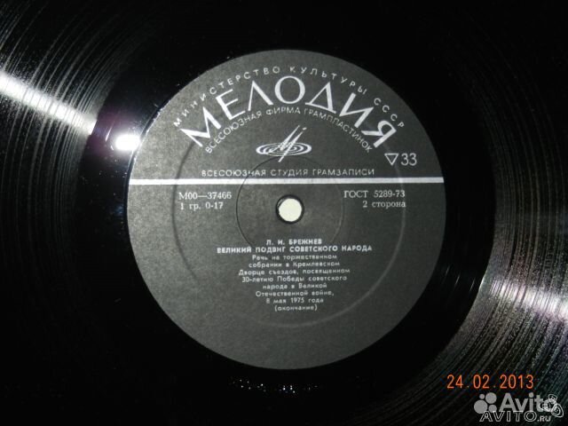 Раритетный винил пластинка с речью Брежнева Л.И