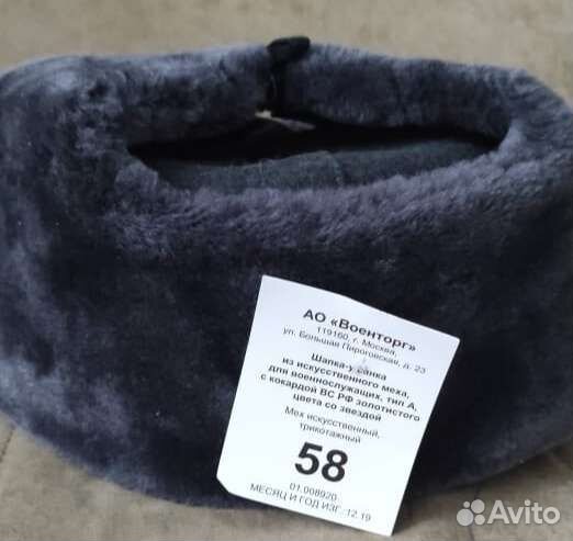 Шапка офисная зимняя