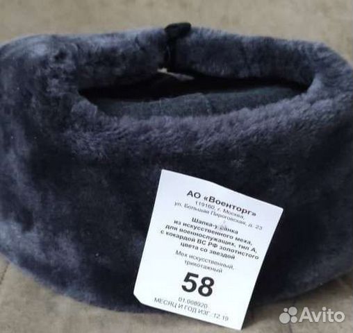 Шапка офисная зимняя